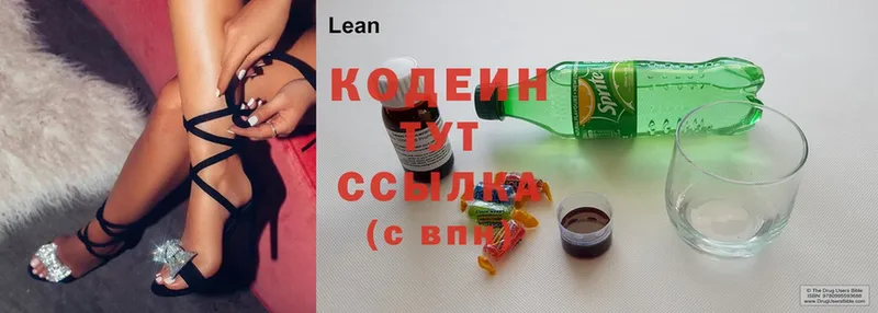 магазин продажи   Ивдель  Codein Purple Drank 