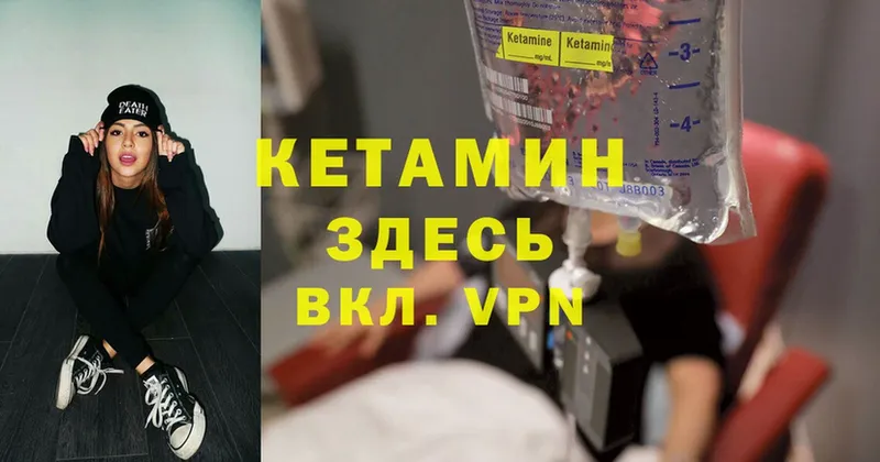 купить наркоту  Ивдель  Кетамин VHQ 