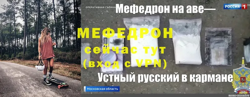 что такое наркотик  Ивдель  Мефедрон mephedrone 